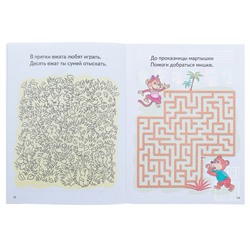 «Весёлые задания для детей 5-6 лет», сиреневая, Бортникова Е. Ф.