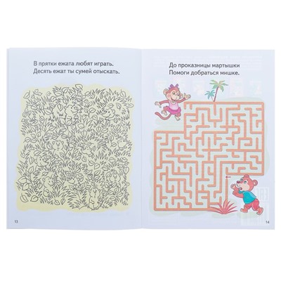 «Весёлые задания для детей 5-6 лет», сиреневая, Бортникова Е. Ф.