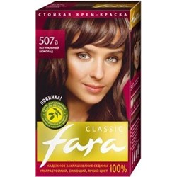 РК Fara Classic Краска для волос тон 507A натуральный шоколад