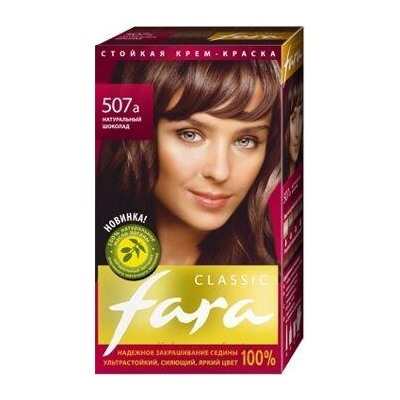 РК Fara Classic Краска для волос тон 507A натуральный шоколад
