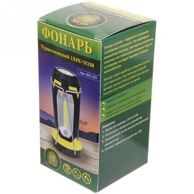 Фонарь туристический, 6 режимов, 1XPE+3COB,  аккумуляторная батарея 1200mAh, 7*14.5см, USB 8801