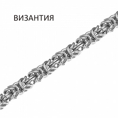 Цепь Византия