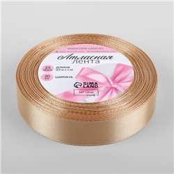 Лента атласная, 20 мм, 23±1 м, бежевая №267