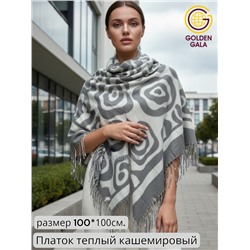 Платок теплый кашемировый Арт 2557П/03