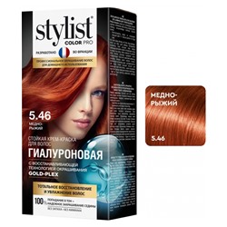 Краска - крем для волос Stylist Color Pro Тон 5.46 Медно-Рыжий 115 ml