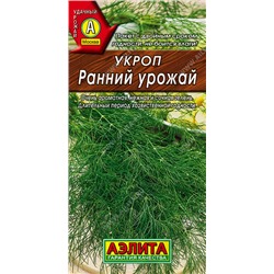 0954 Укроп Ранний урожай 3гр