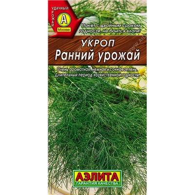 0954 Укроп Ранний урожай 3гр