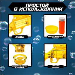 Funny toys Генератор мыльных пузырей "Бластер" цвет жёлтый, световые эффекты