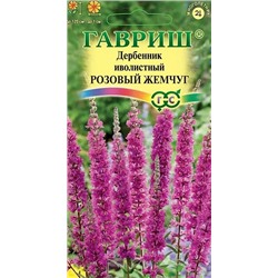 Семена Дербенник иволистный Розовый Жемчуг, арт.: 5459