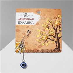 Булавка-оберег «Денежная удача», 2,2 см