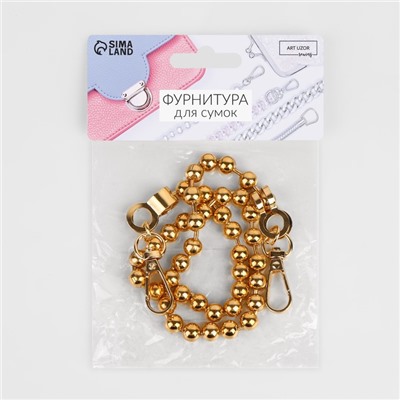 Цепочка для сумки, с карабинами, d=8 мм, 60 см, цвет золотой