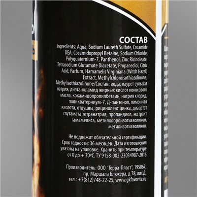 Шампунь "Пижон Premium" от запаха псины для собак, 250 мл