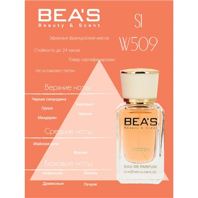 Beas W509 Giorgio Armani Si Women edp 25 ml, Парфюм женский Beas W509 создан по мотивам аромата Giorgio Armani Si