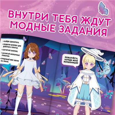 Многоразовые стикеры одевашки «Фентези тян», Аниме