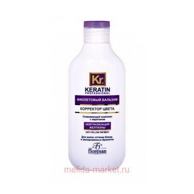 Ф-588 Keratin Complex Фиолетовый бальзам Корректор цвета 300 мл