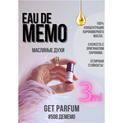 Eau de Memo / GET PARFUM 508