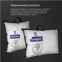 Подушка бамбук, заменитель лебяжьего пуха микрофибра Реноме