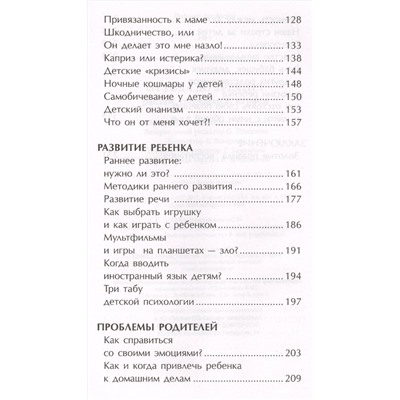 От 1 года до 3 лет: растем, обучаемся, играем