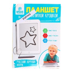 УЦЕНКА Доска магнитная «Планшет», цветная крошка, цвет МИКС