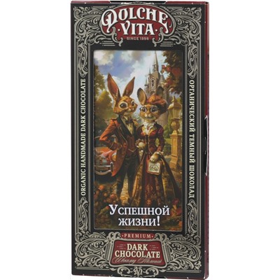 Dolche Vita. Шоколад Успешной жизни (в ассортименте) 100 гр. карт.упаковка