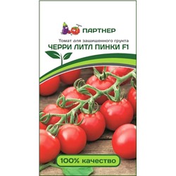 Семена Томат черри Литл Пинки F1, арт.: 8543