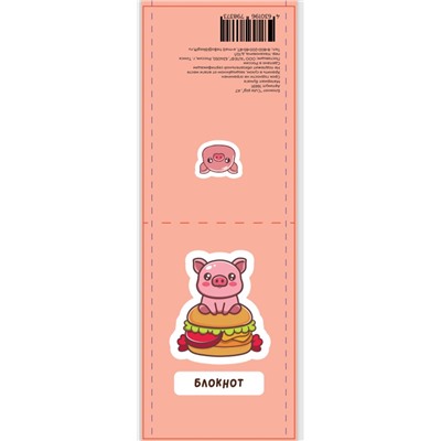 Блокнот А7 "Cute pig"