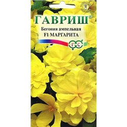 Семена Бегония Маргарита ампельная F1, арт.: 3737
