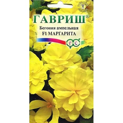 Семена Бегония Маргарита ампельная F1, арт.: 3737