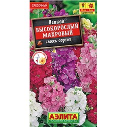 1382 Левкой Высокорослый махровый, смесь сортов 0,1гр