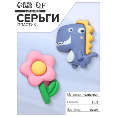 Серьги пластик «Вкусности» динозаврик и цветочек, цвет сине-розовый