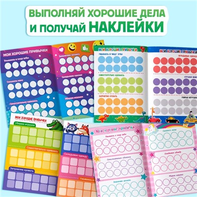 Книги с наклейками - оценками «600 стикеров», набор 4 шт.