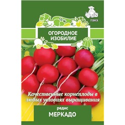 Семена Редис Меркадо, арт.: 2633