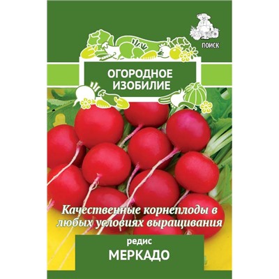 Семена Редис Меркадо, арт.: 2633