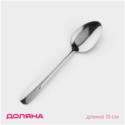 Ложка чайная Доляна «Нордик», длина 15 см, толщина 1.2 мм