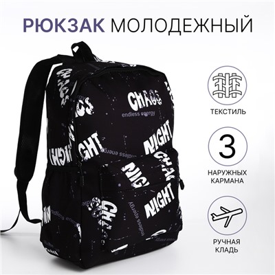 Рюкзак школьный на молнии, с карманами, с принтом, чёрный/серый