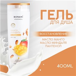 Гель для душа женский с пантенолом, 400 мл, аромат манго и миндаля, BONAMI