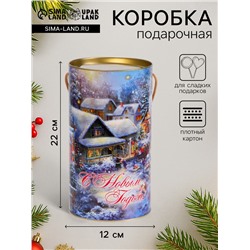 Подарочная коробка, тубус «Дедушка Мороз» 120×220 мм