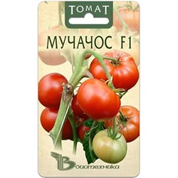 Семена Томат Мучачос F1, арт.: 9521