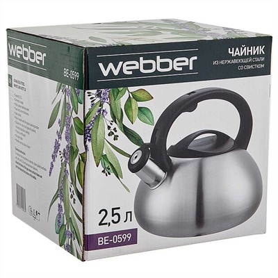 Чайник со свистком 2,5 л из нержавеющей стали, индукционное дно, сатин WEBBER BE-0599 черный