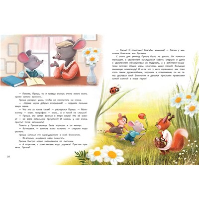 Читаем с мамой. Читаем с папой: книга-перевертыш дп