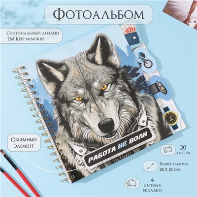 Фотоальбом на спирали 20 листов «Волк», объёмный элемент и 4 вкладки, 24×24 см