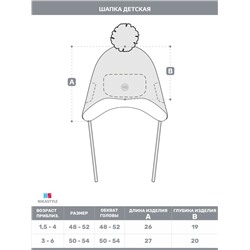 Шапка утепленная NIKASTYLE 11з15524 Кофе