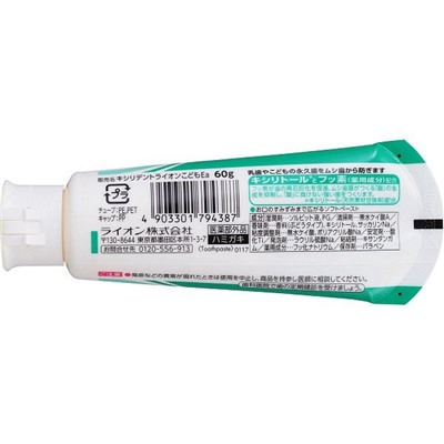 Детская зубная паста с фтором Xyli Dent Kodomo, LION 60 г