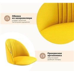 Стул SHT-ST35-1/S95-1
                        имперский желтый / черный муар / золото