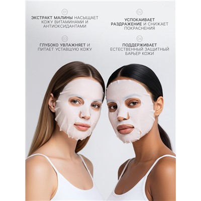Маска тканевая для лица KORMESIC «Малина», успокаивающая, 25 мл