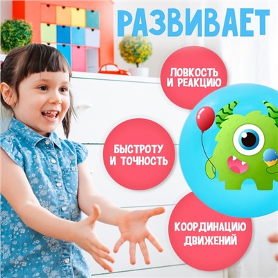 Мяч детский «Монстрик» 22 см, 60 г, цвет голубой