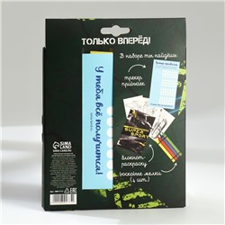 Подарочный набор, блокнот-раскраска А6, трекер привычек и восковые мелки «Чемпиону»