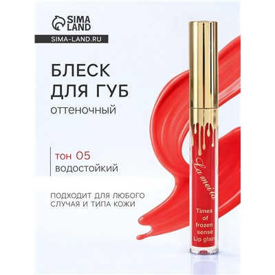 Блеск для губ оттеночный, водостойкий, 6.5 г, оттенок №5