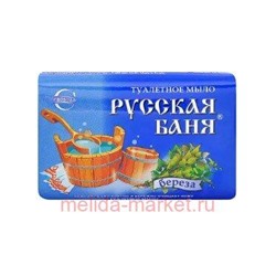 Свобода Русская баня Мыло туалетное Береза в обертке 100 г