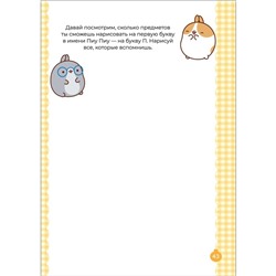 Самый кавайный творческий блокнот Molang